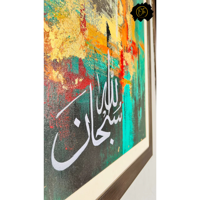 Islamic Arabic Calligraphy Painting